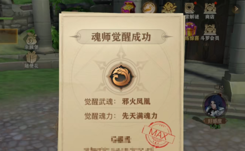 斗罗大陆史莱克学院折扣端