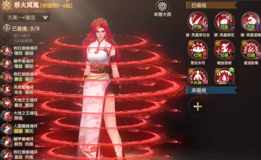 斗罗大陆史莱克学院折扣端