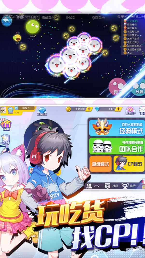 吃货星球安卓版