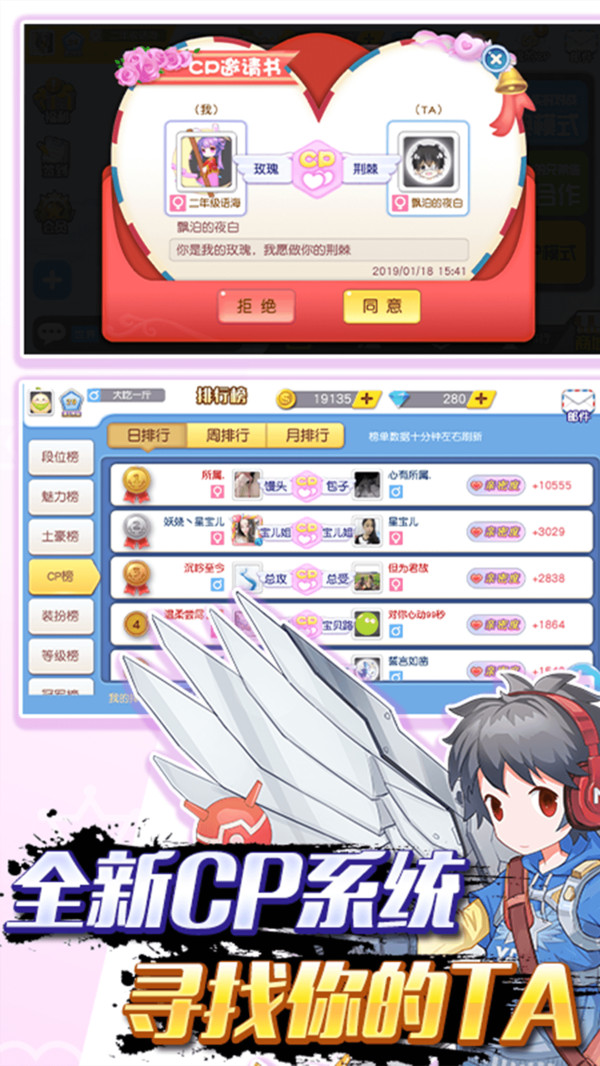 吃货星球安卓版