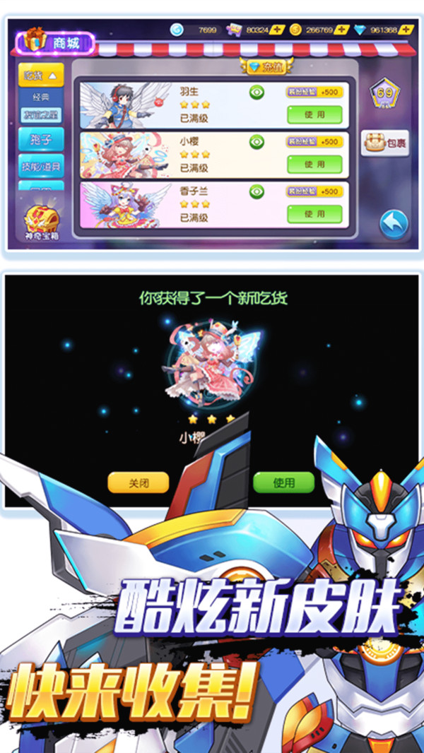 吃货星球安卓版