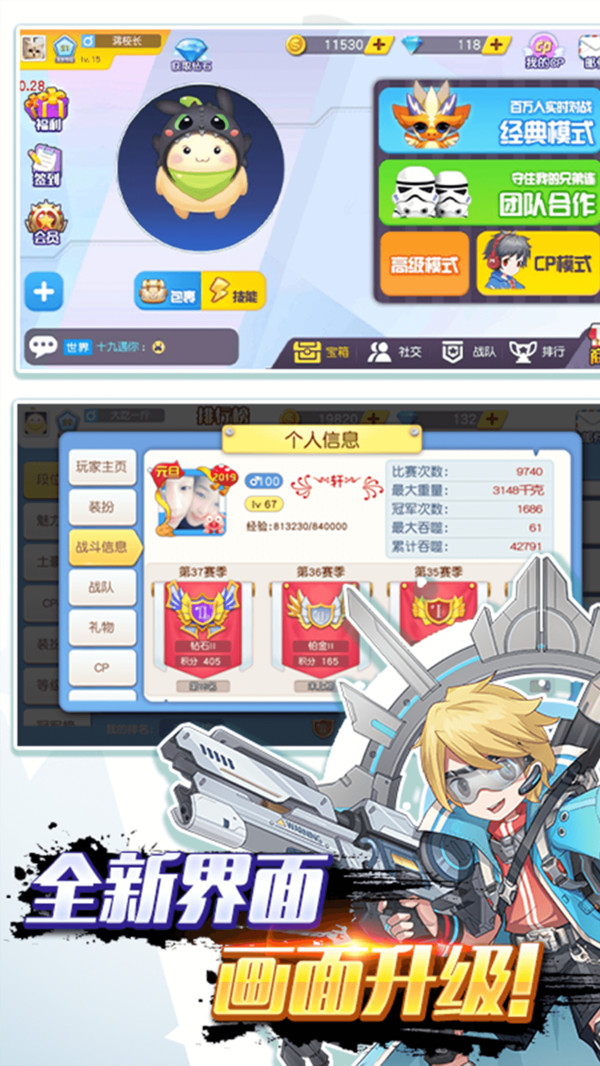 吃货星球安卓版