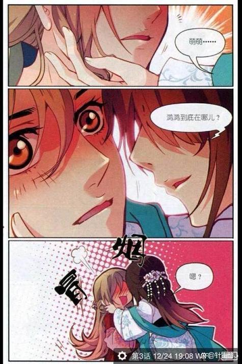 差差漫画登录页面免费漫画版