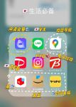 18款禁用APP软件免费大全免费