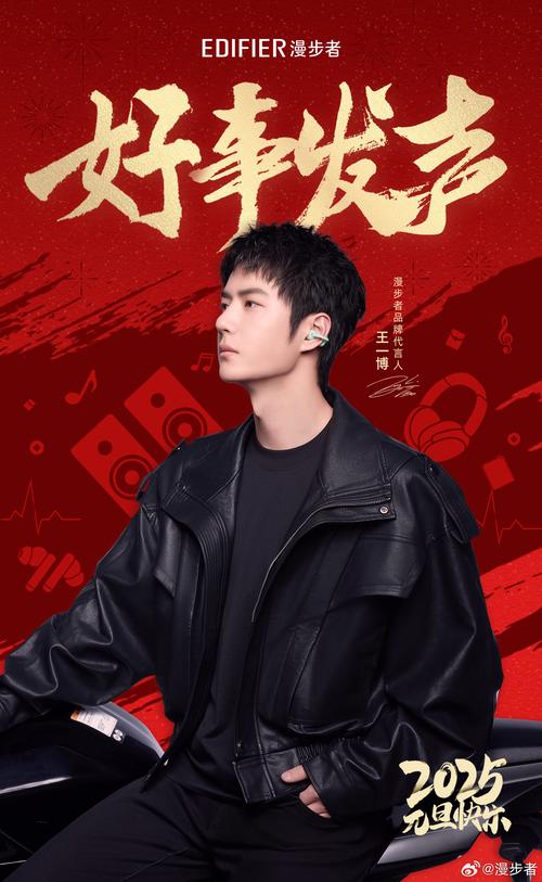 中国好声音2025在线观看免费