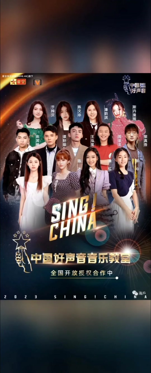 中国好声音2025在线观看免费