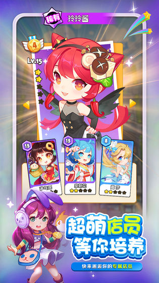 梦幻商业街2021版