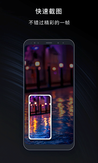 嗨格式录屏大师app最新版2024