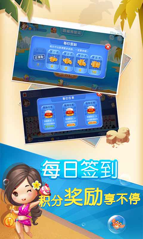 同城游包尖免费版