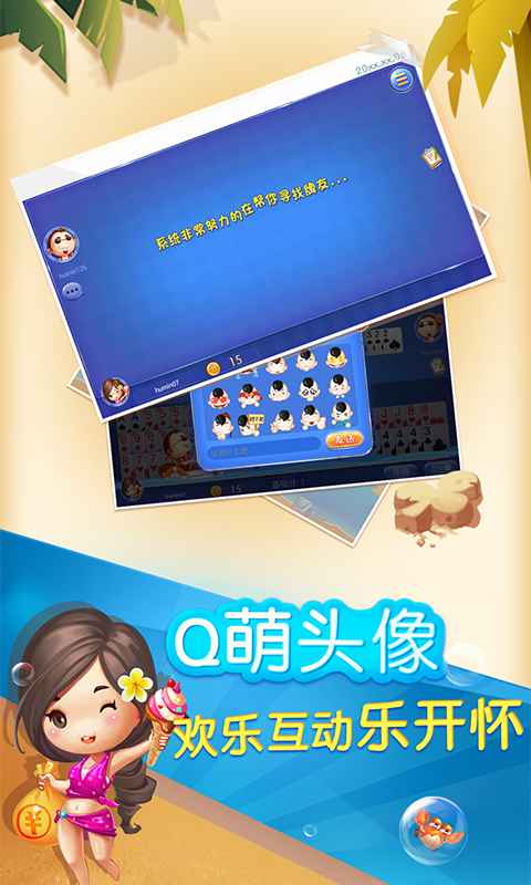 同城游包尖免费版