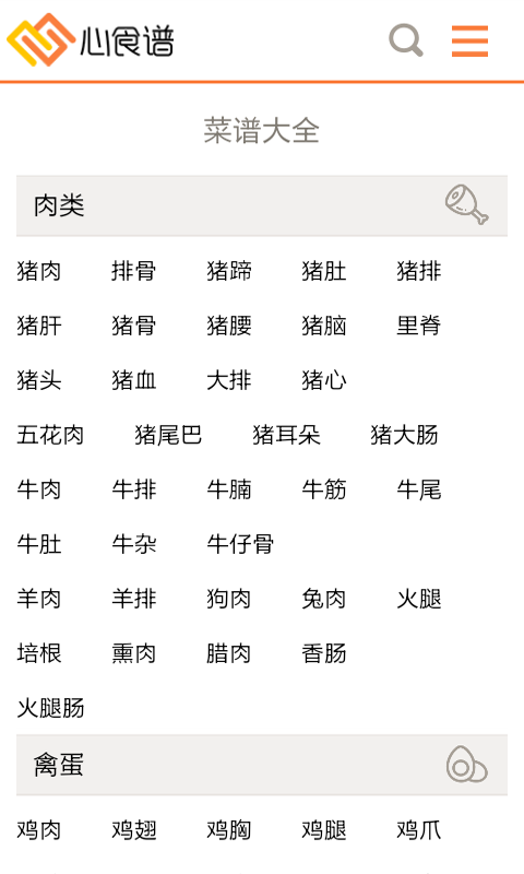 饺子的包法大全手机版