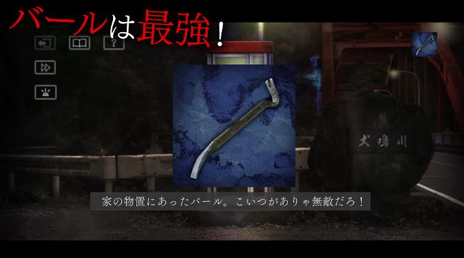 犬鸣村残响中文版