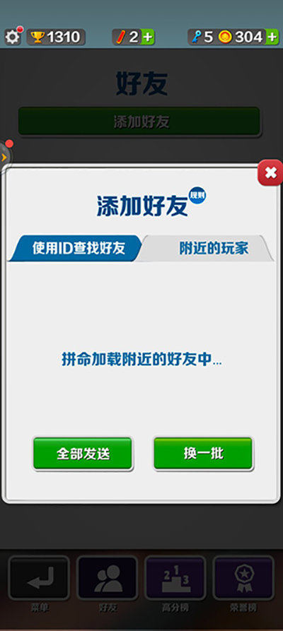 地铁跑酷空间站魔改版