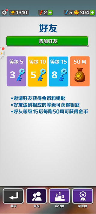 地铁跑酷空间站魔改版