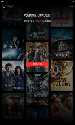 南瓜电影无vip限制版