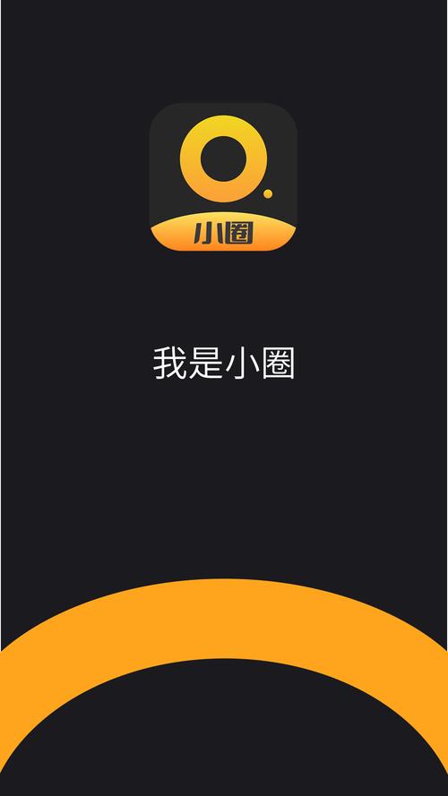 小圈app下载