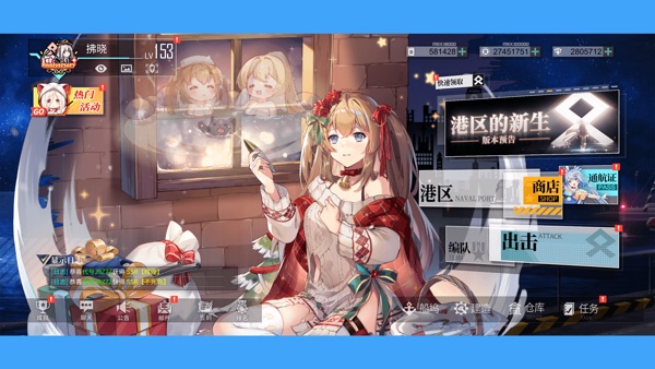 拂晓 港区的新生版本