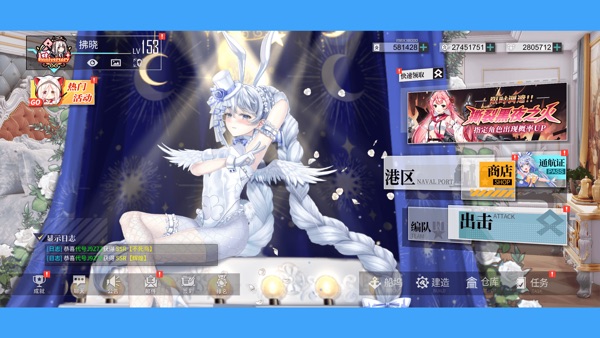 拂晓 港区的新生版本