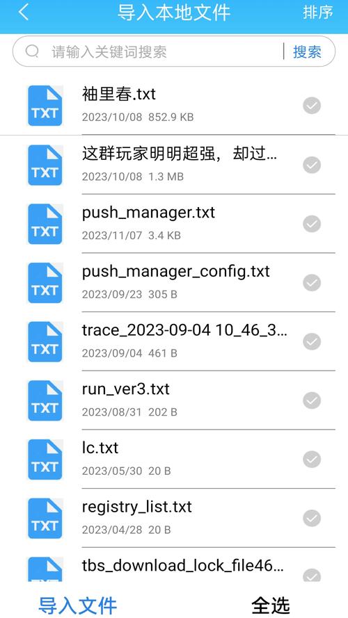 东方txt