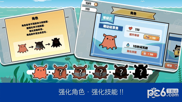 萌哒哒章鱼大冒险免费版