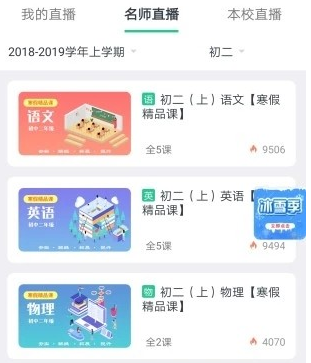 百智通线上教育