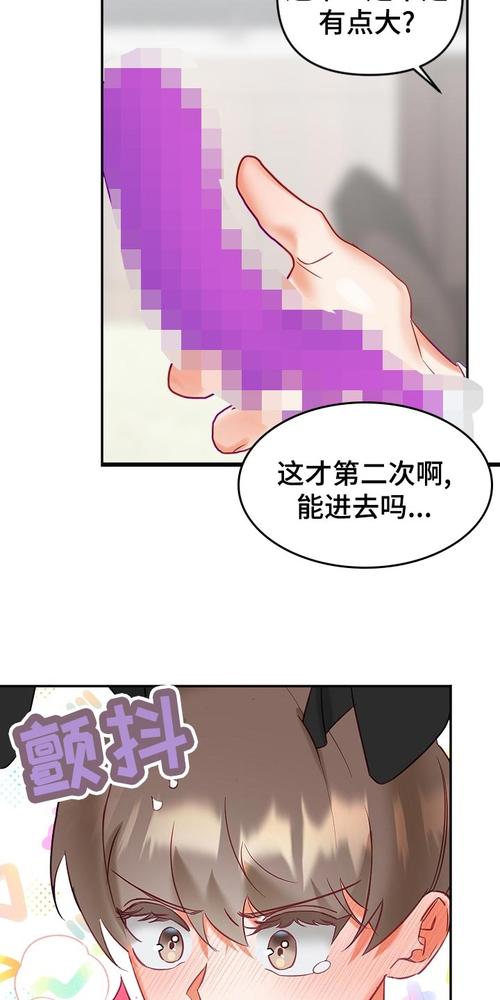 指尖奶茶漫画下载