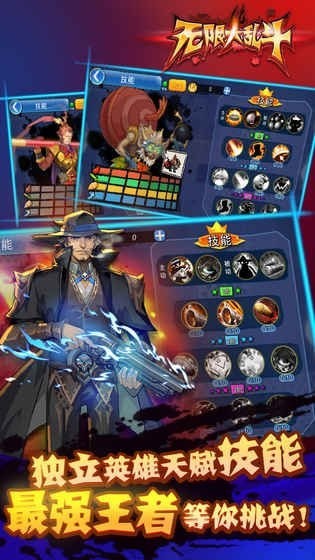 无限大乱斗官网版