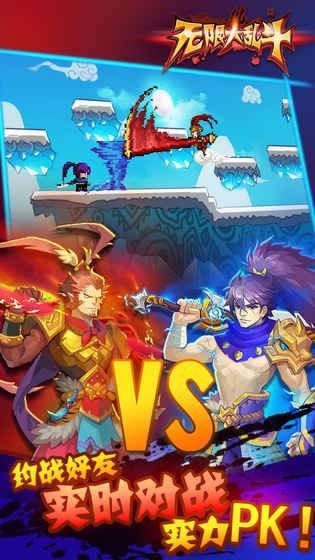 无限大乱斗官网版