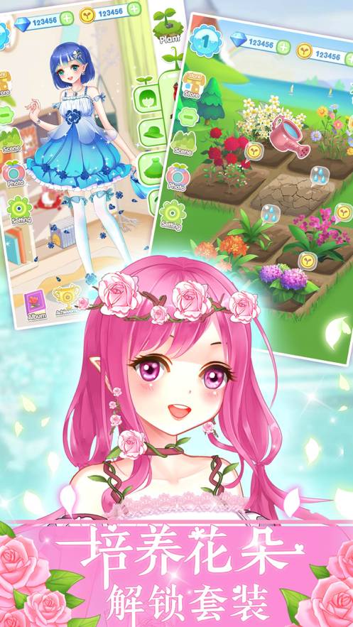 花花姑娘的魔法花园