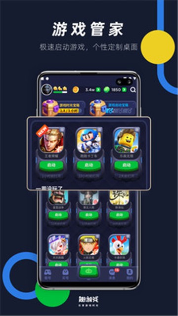 芝麻游戏盒子手机安卓版