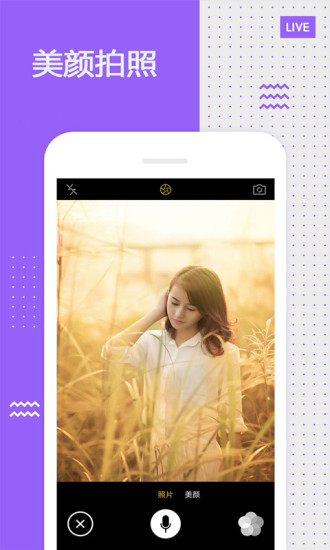 颜值测试官方版