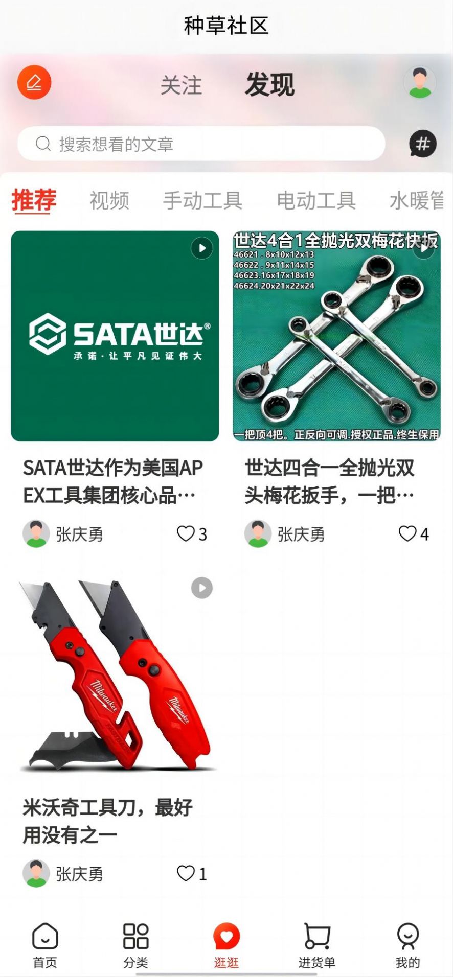 亚马帮五金商城