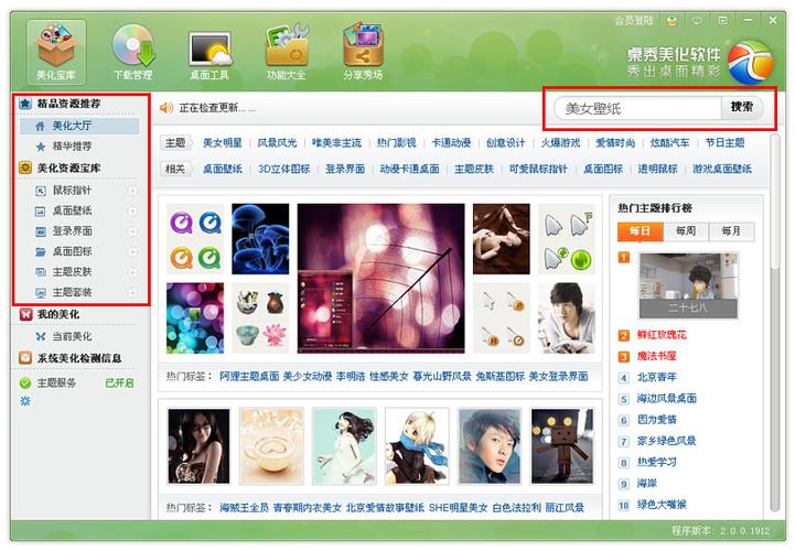 推荐几款大秀软件