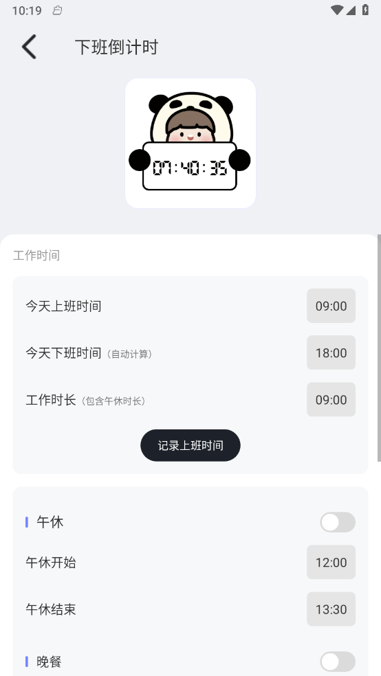 小组件灵动桌面官网版