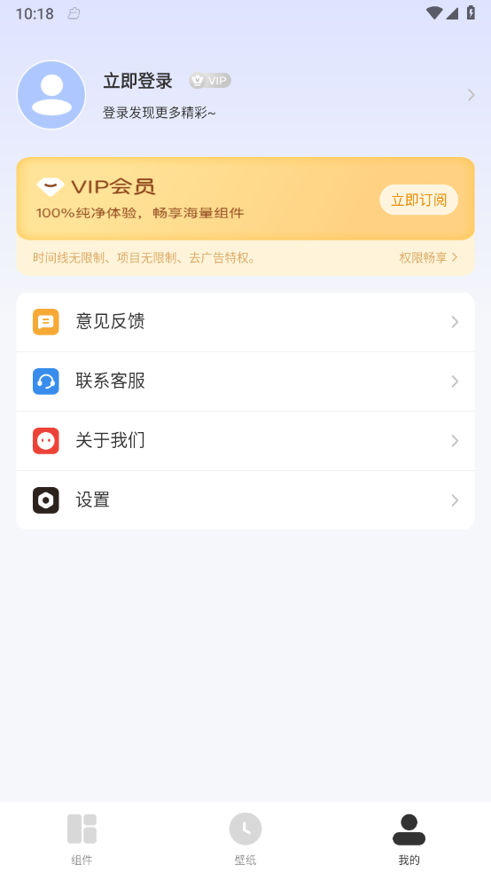 小组件灵动桌面官网版