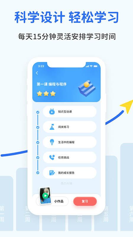 西瓜AI课手机版