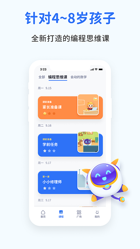 西瓜AI课手机版