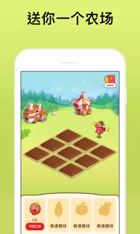 发财农场最新版