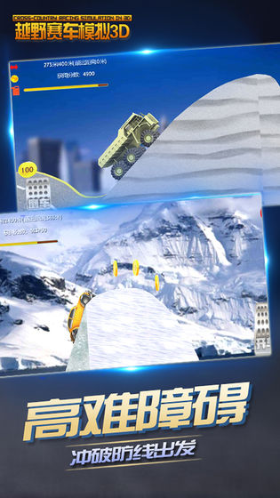 越野赛车模拟官网版