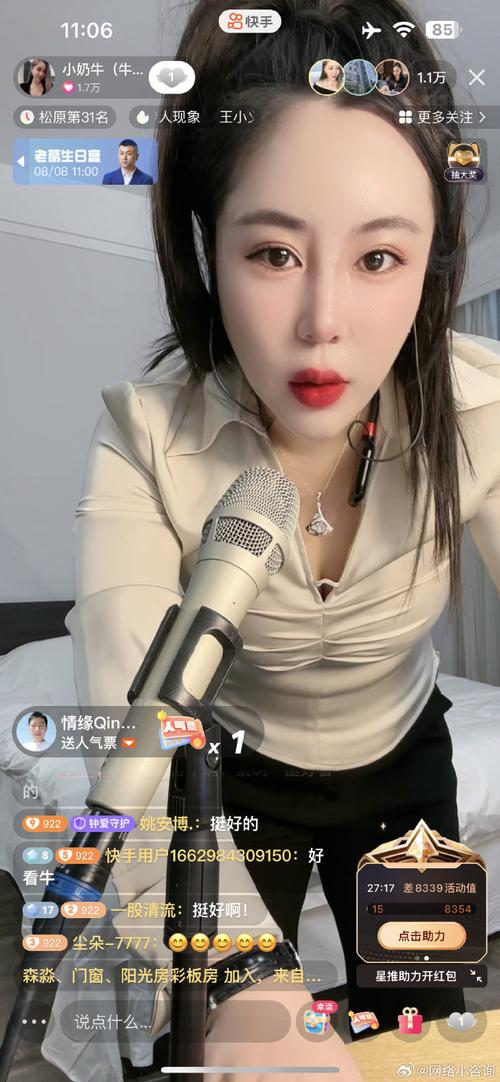 女主播直播乳摇53秒