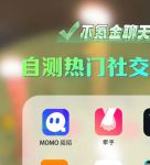 enigma社交软件官网版