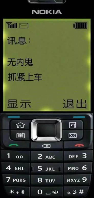 1204无内鬼拒绝收费放心观看