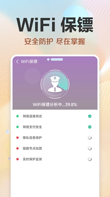 超能WiFi万能连安卓版