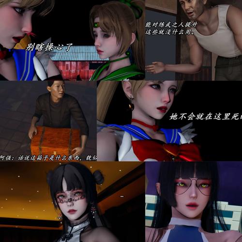 全彩3d无遮挡漫画大全