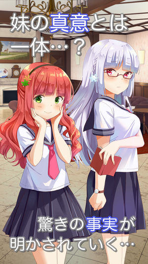 逃出妹妹的房间手机版