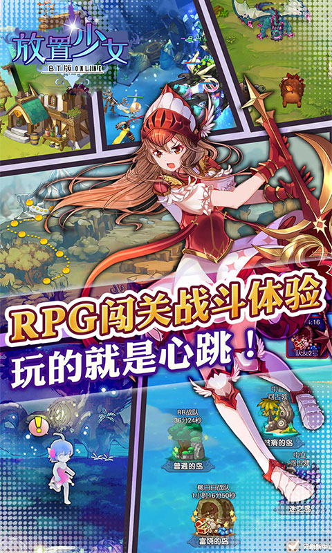 放置少女苹果版