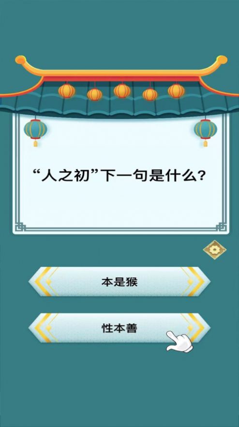 头脑向前冲苹果版