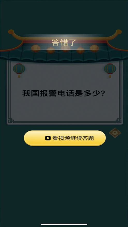 头脑向前冲苹果版