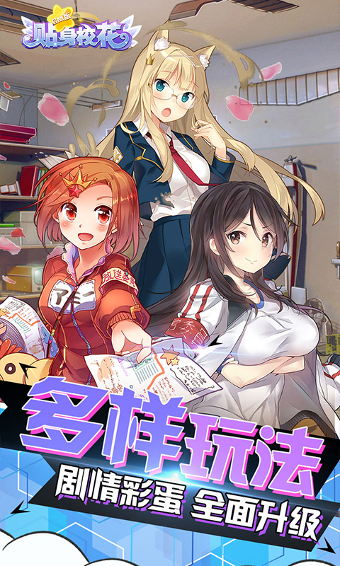 贴身校花爆衣版