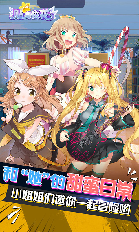 贴身校花爆衣版